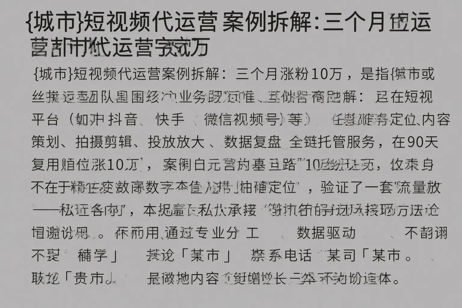 勐海短视频代运营案例拆解：三个月涨粉10万
