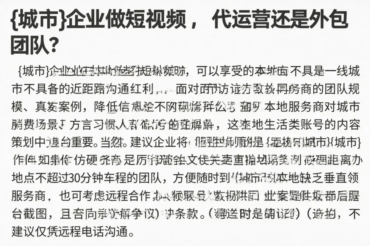 勐海企业做短视频，代运营还是外包团队？
